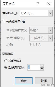 word论文页码怎么从正文开始,word排版怎么把页码放在中间