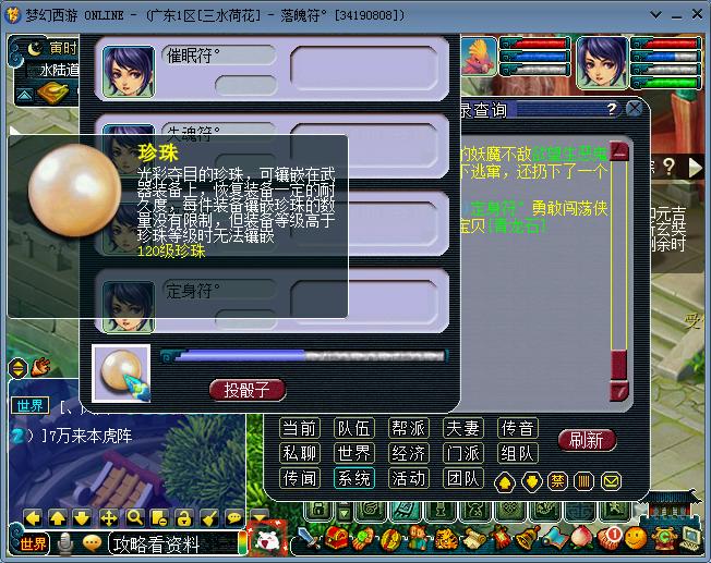 梦幻西游须弥龙鲤施法速度,梦幻西游新区方寸五开起号教程