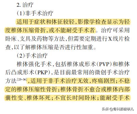 没有外伤怎么会肋骨骨折,没有外伤腰椎骨折是什么原因