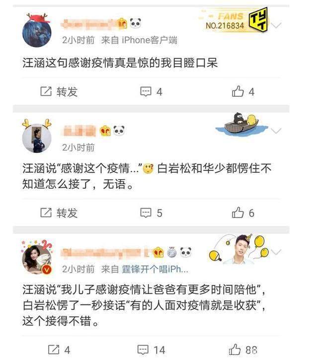 汪涵口误吴昕救场视频,白岩松汪涵主持口误完整版