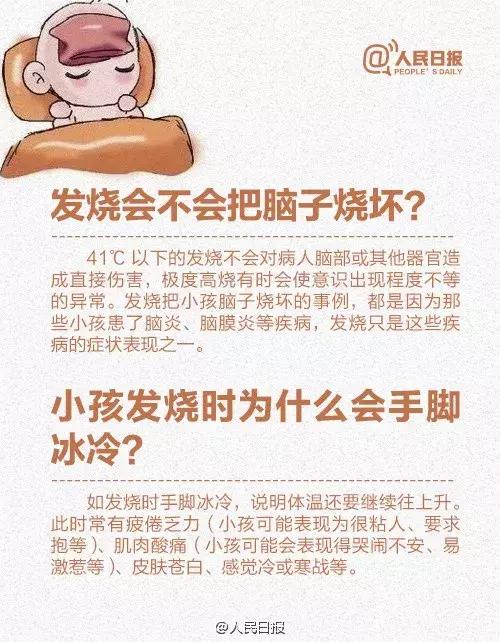 小儿发热灌肠好不好,小儿发烧灌肠有损害吗