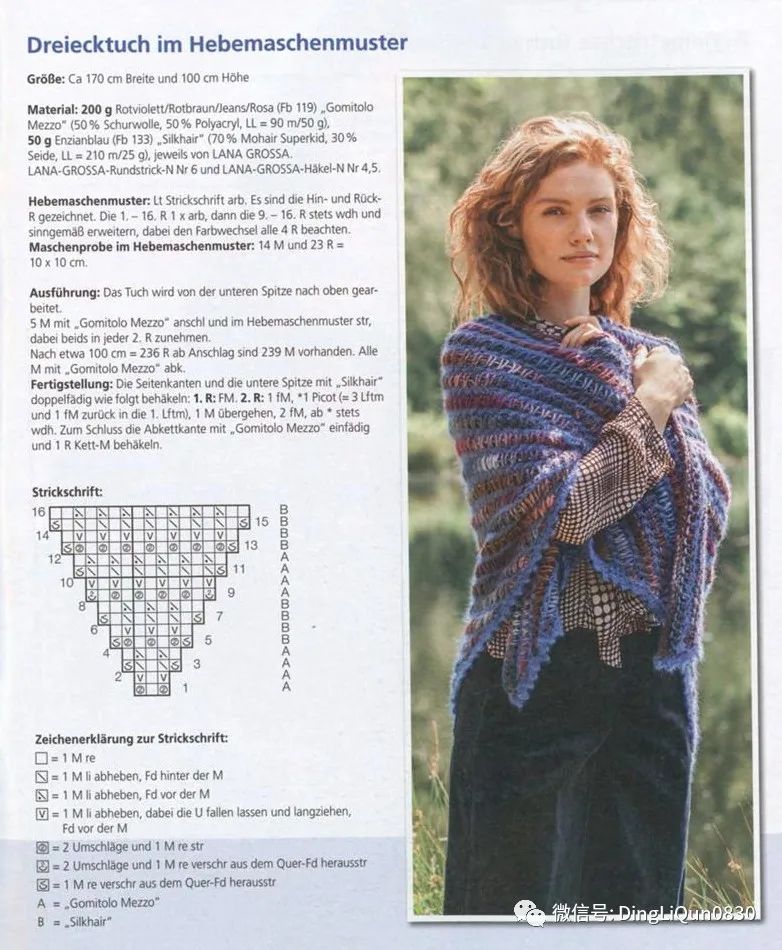 艾米丽的毛衣连衣裙编织图解,针织披肩的样式和织法长款