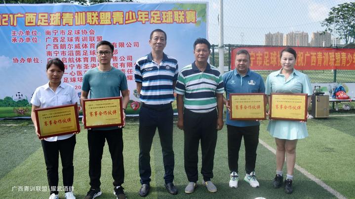 广西足球联盟赛,中国青少年足球联赛广西u10决赛