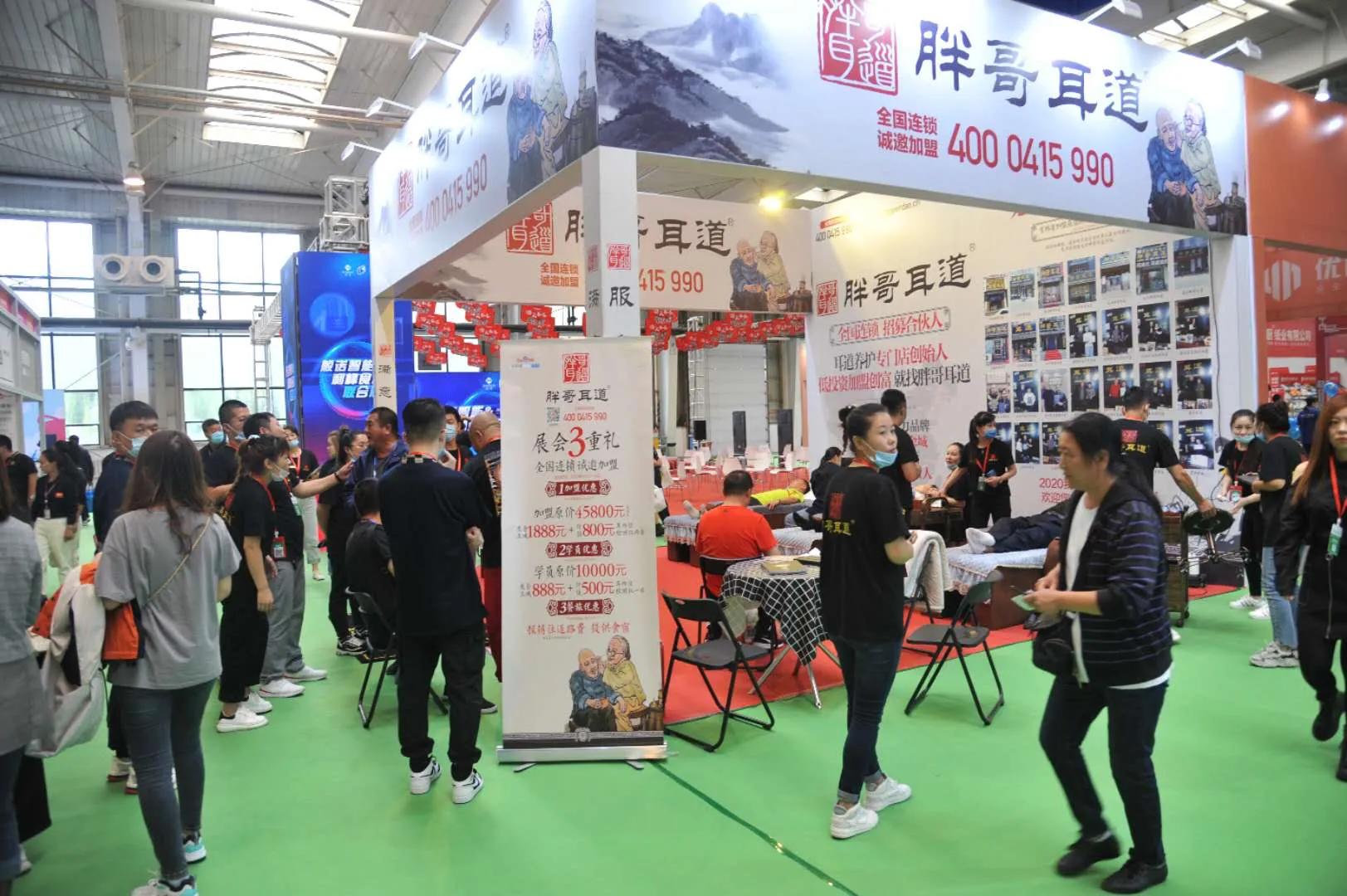 长春2021秋季创业加盟博览会,加盟创业展长春