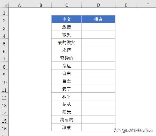 excel如何将人名批量转换为拼音,excel名字和拼音的自动转换