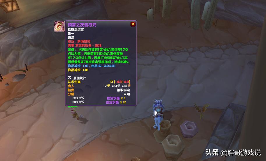 魔兽tbc各职业pvp爆发技能大全,魔兽tbcp3队伍配置