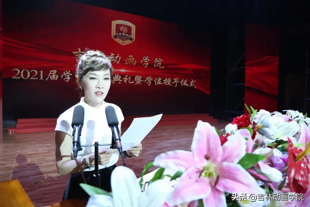 动画学院毕业典礼,吉林动画学院毕业典礼