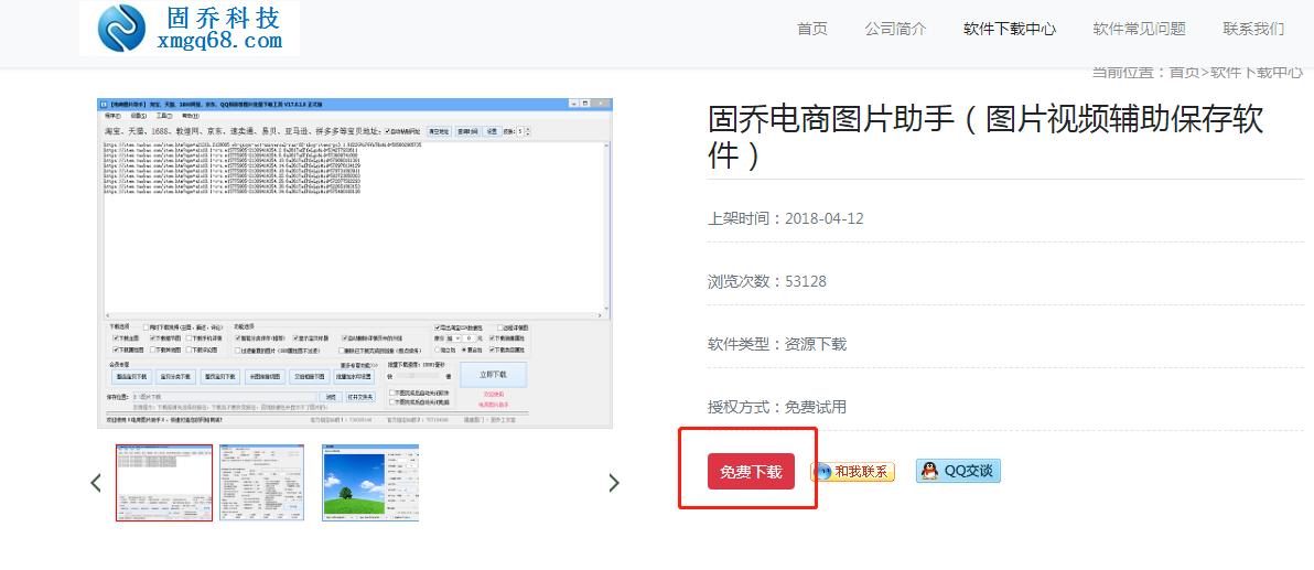 所有美工请注意了！教你怎么从新浪微博相册批量采集*载下**原图