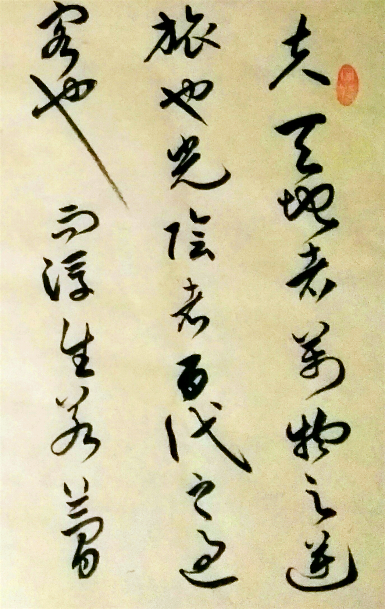 春夜宴诸从弟桃李园序全篇注音,春夜宴从弟桃花园序知识点归纳