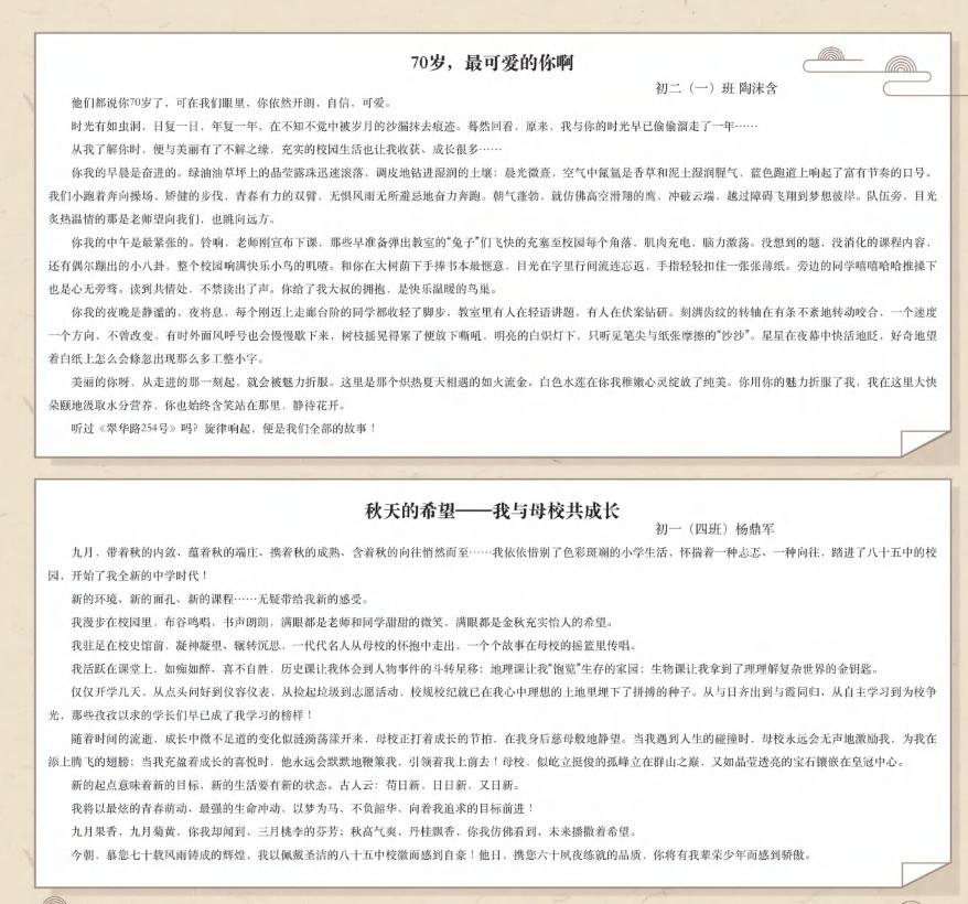 西安名校85中,西安市85中学好还是26中好