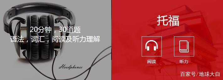 托福11.1预测,托福机经最新预测