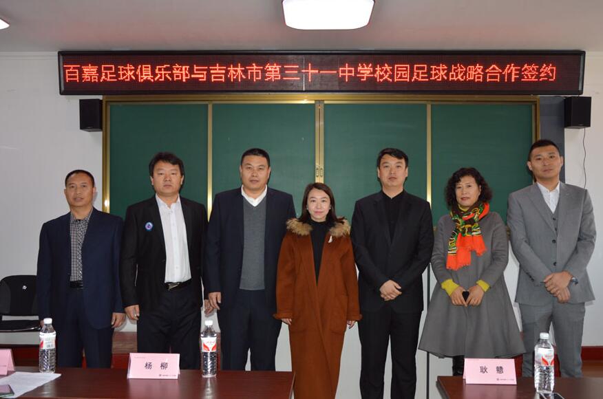 公平竞赛共创职业足球发展环境,开拓体育发展新局面