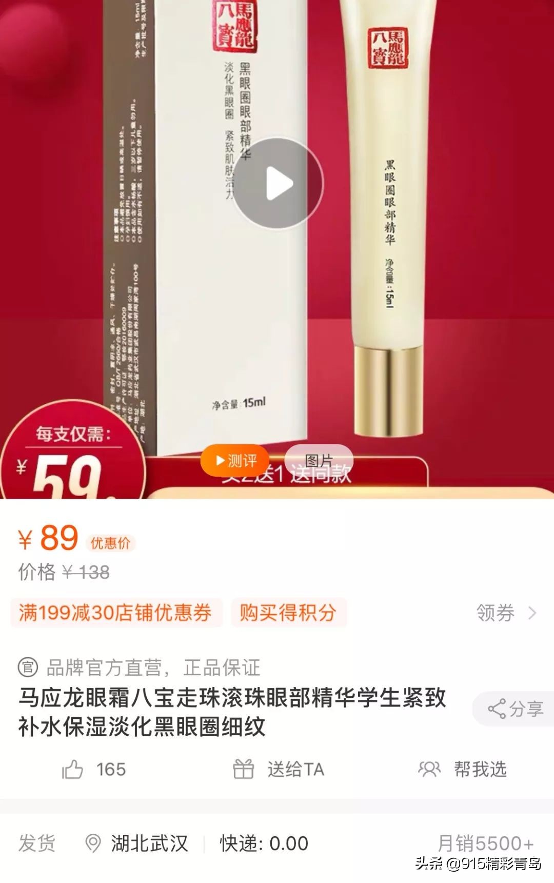 999皮炎平出口红广告,皮炎平新出产品