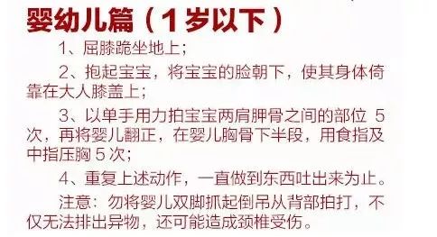 小宝宝噎住了怎么确定好了,宝宝噎到了老哭
