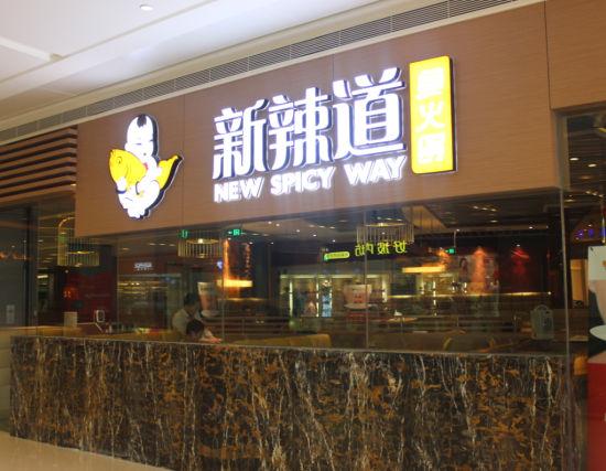 靠卖麻辣串起家，26岁年入3亿，败光家当后重新创业，现年入8亿