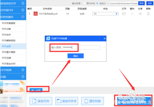 文档怎么加密保护密码,电脑怎么加密开机密码