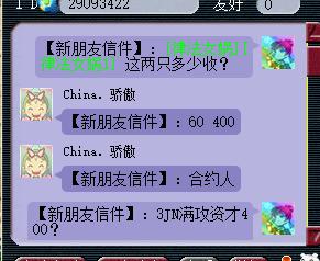 梦幻西游胚子商人细节,梦幻西游胚子商人思路