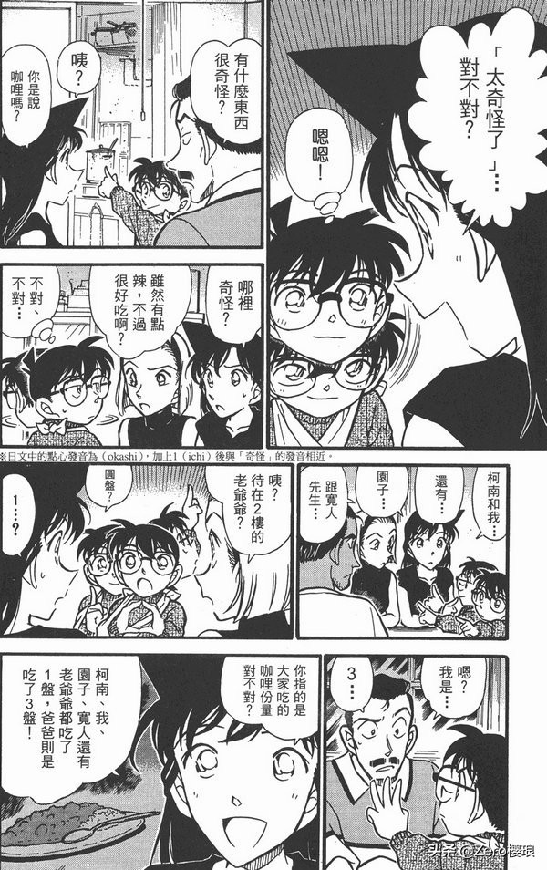 万能柯南——柯南的N种使用方法