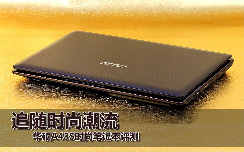 用了10年笔记本有升级的必要吗,用了十年的老笔记本