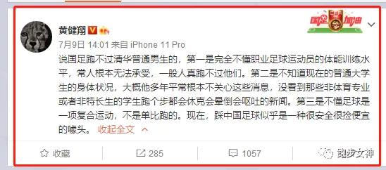 国足30米冲刺速度,国足12分钟跑3000米