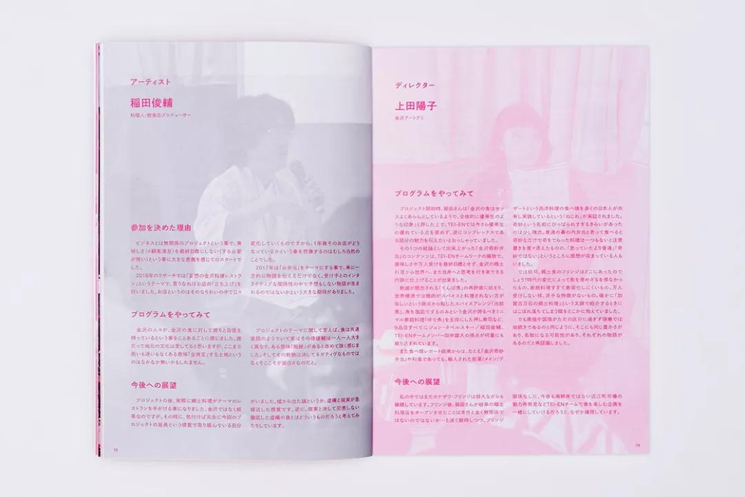 视觉传达设计如何提升美感,如何让品牌设计具有感染力