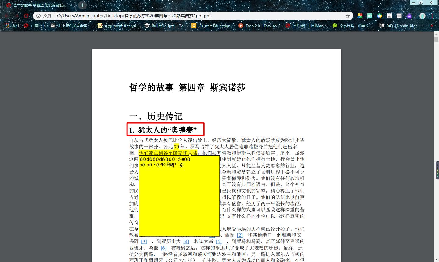 瀛︿範鐢ㄧ殑pdf濡備綍鎵规敞,瀛︿範鐢╬df杞欢