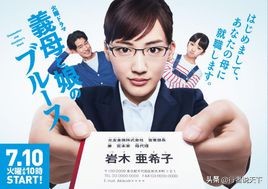 被吹爆的日剧,盘点5部被粉丝吹爆的烂剧