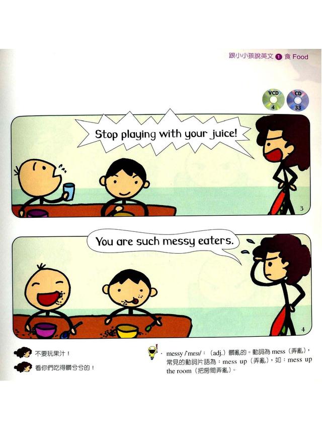 跟小小孩说英语点读闪卡 含PDF+音频+动画