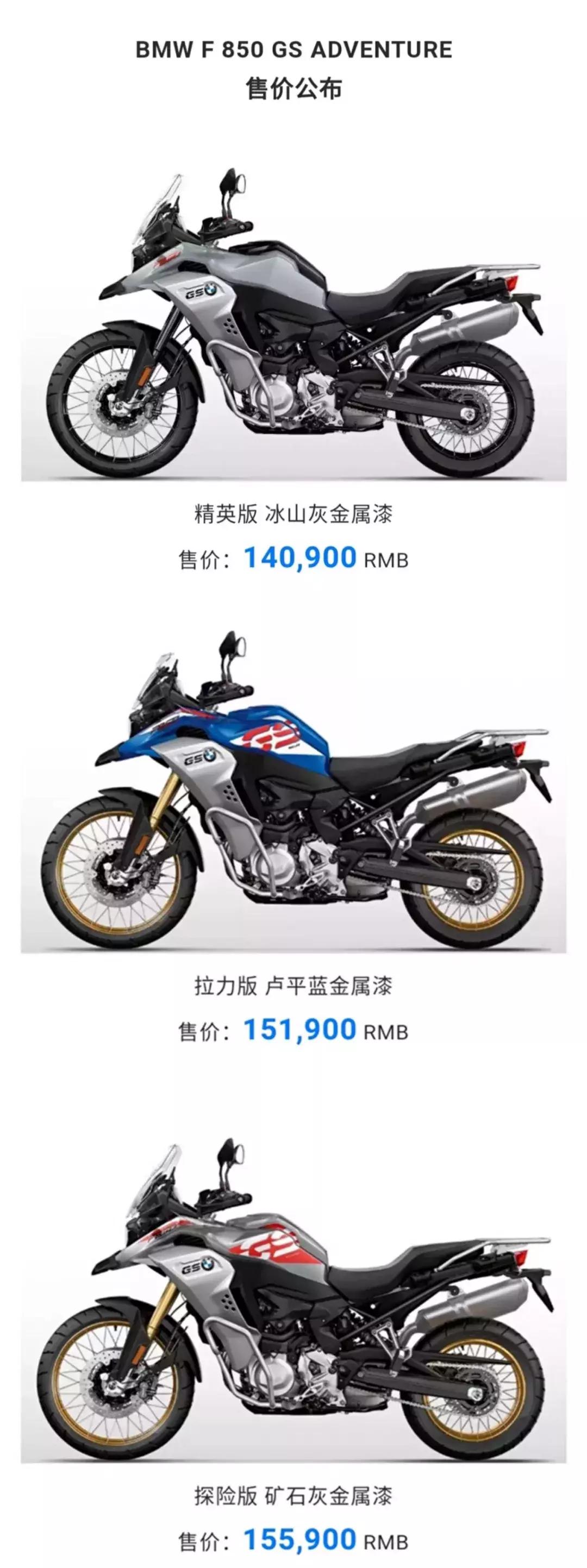 宝马19年f750gs落地价,宝马拉力750落地价