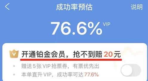 为什么网上抢火车票那么慢,火车票提速包怎么抢票