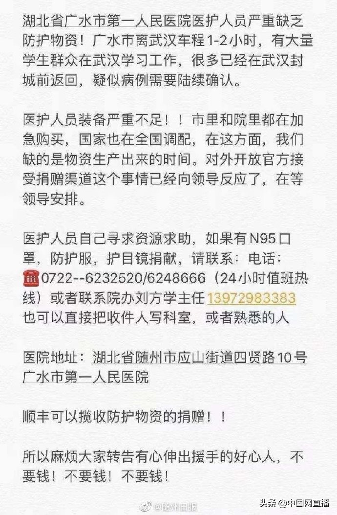 确诊人数1天增4成,全市仅1家三甲医院,随州告急!