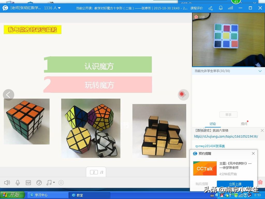 南京市各区教育排名,南京和上海教育资源对比