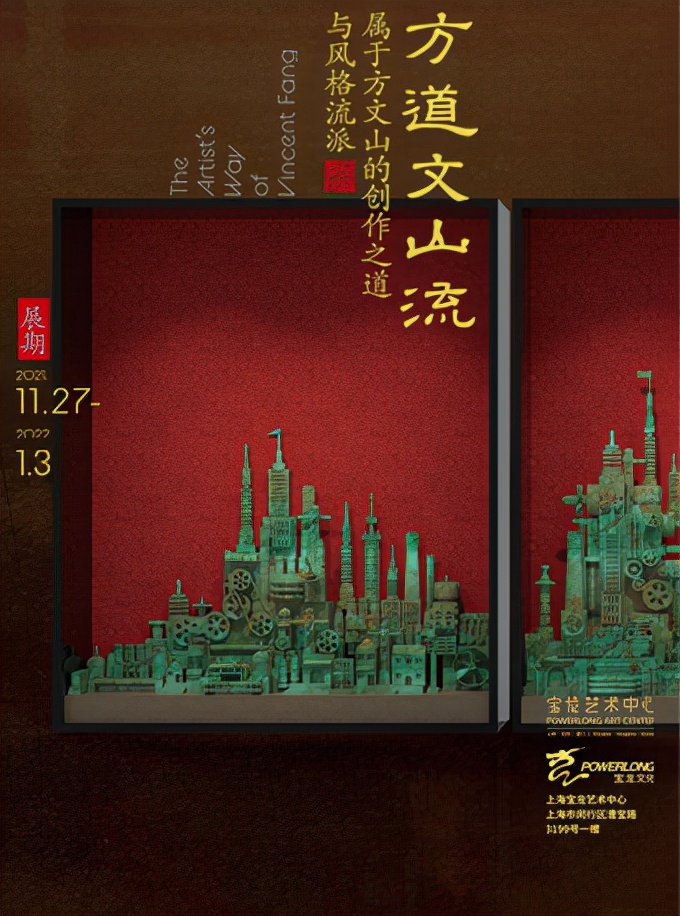 媒体专访“鬼才词人”方文山,方文山作品展