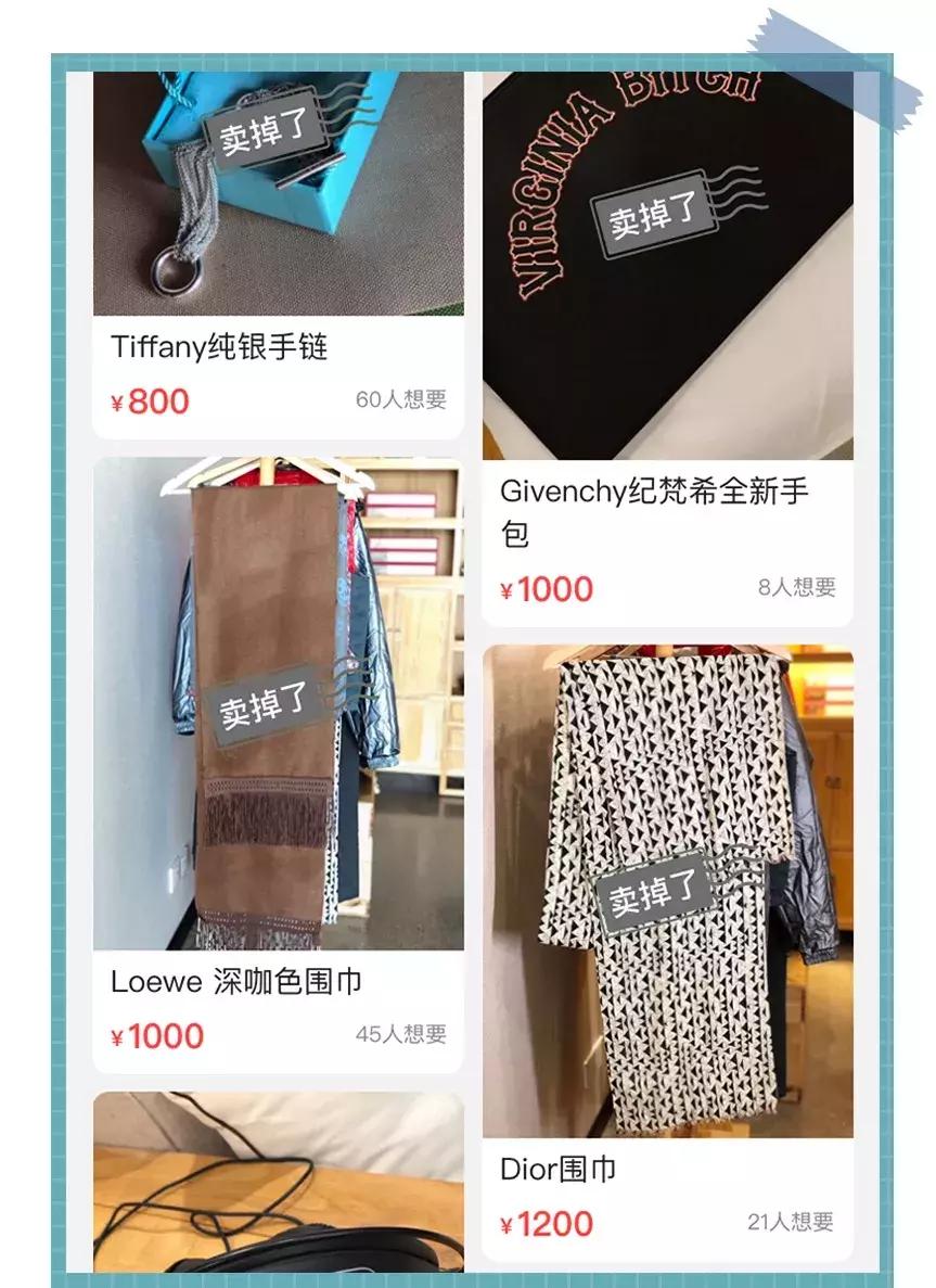 孙俪卖闲置物品被赞良心,明星卖闲置物品