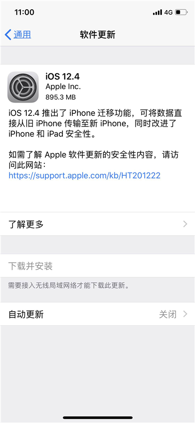 苹果手机省电的4种设置方法,苹果手机的省电使用技巧