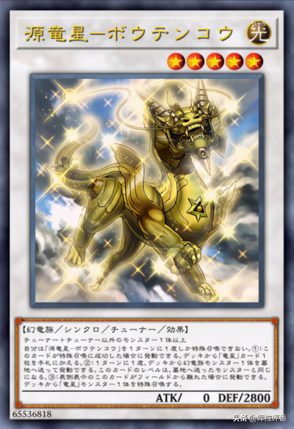 游戏王，白骨王烤着白薯出三耀变