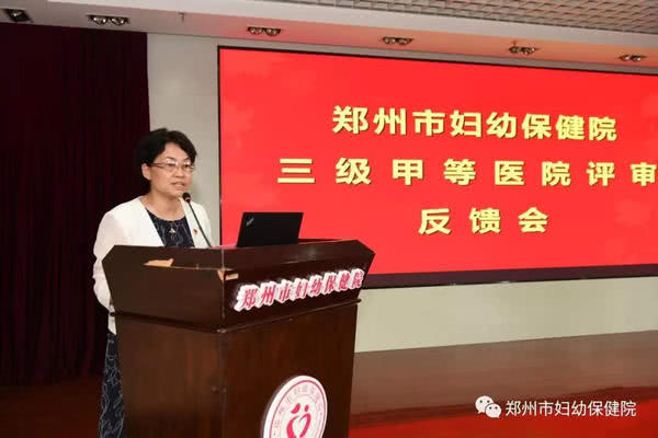 郑州妇幼保健院是三级甲等医院吗,郑州市妇幼保健院是私立还是公立
