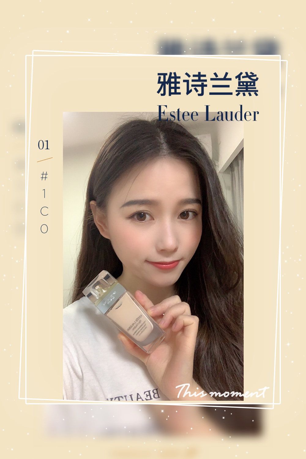 无滤镜雅诗兰黛dw粉底液测评,无美颜雅诗兰黛粉底测评