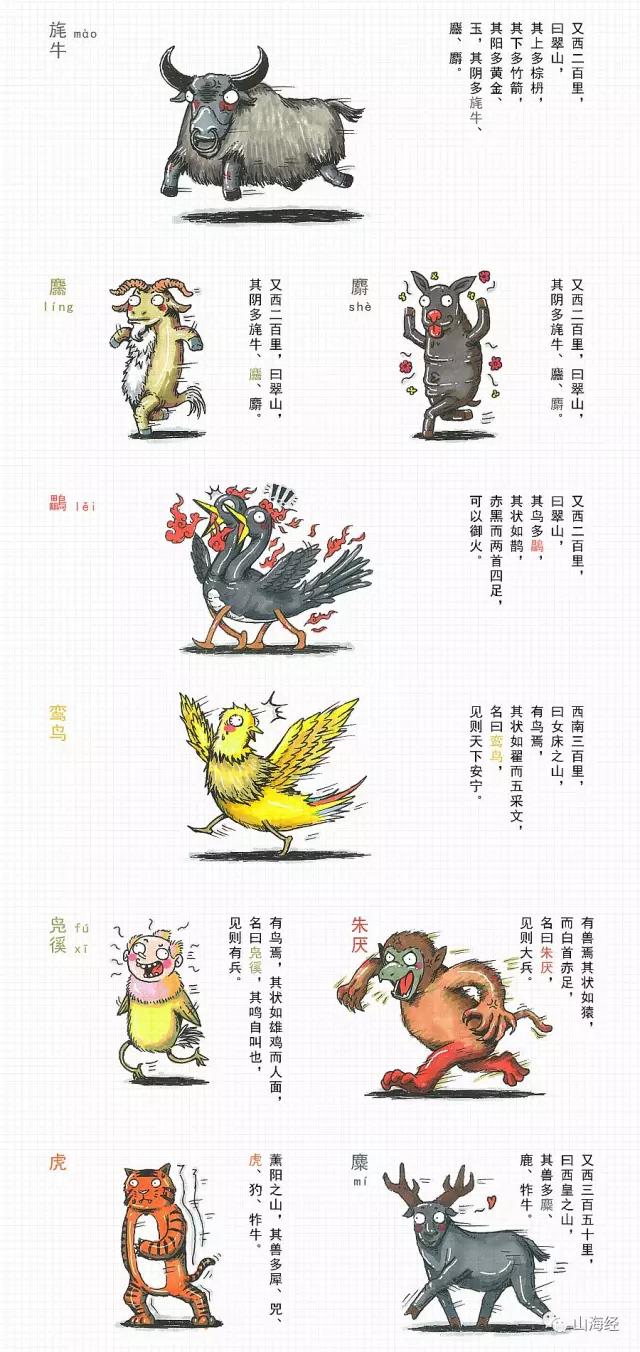 90后插画师画鬼,90后插画师山海经神兽