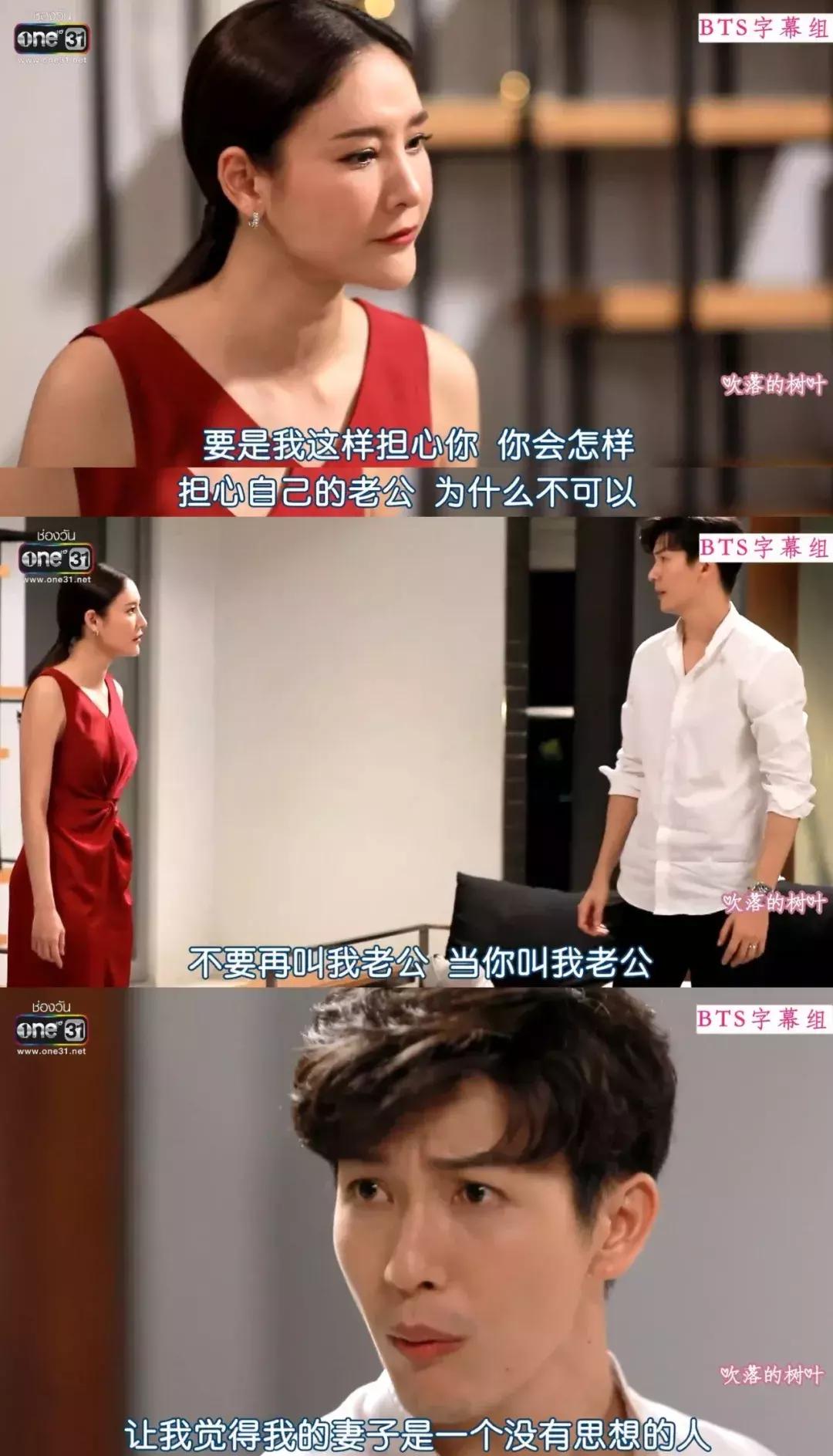 狗血、变性、复仇，泰版《回家的诱惑》够味道