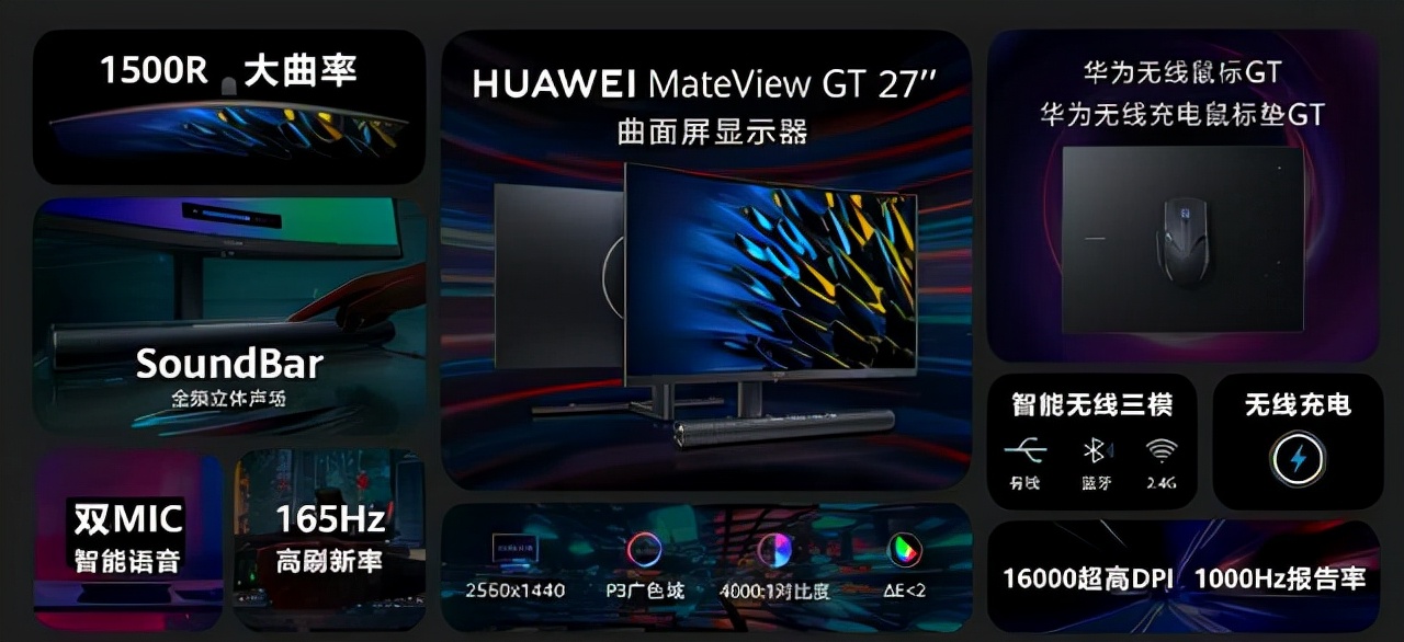 不要再纠结买电视还是投影仪了,华为显示器mateview会有新款吗