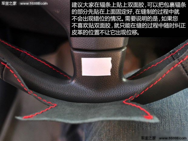 比亚迪宋pro手缝方向盘套缝制过程,手缝方向盘套教程全过程