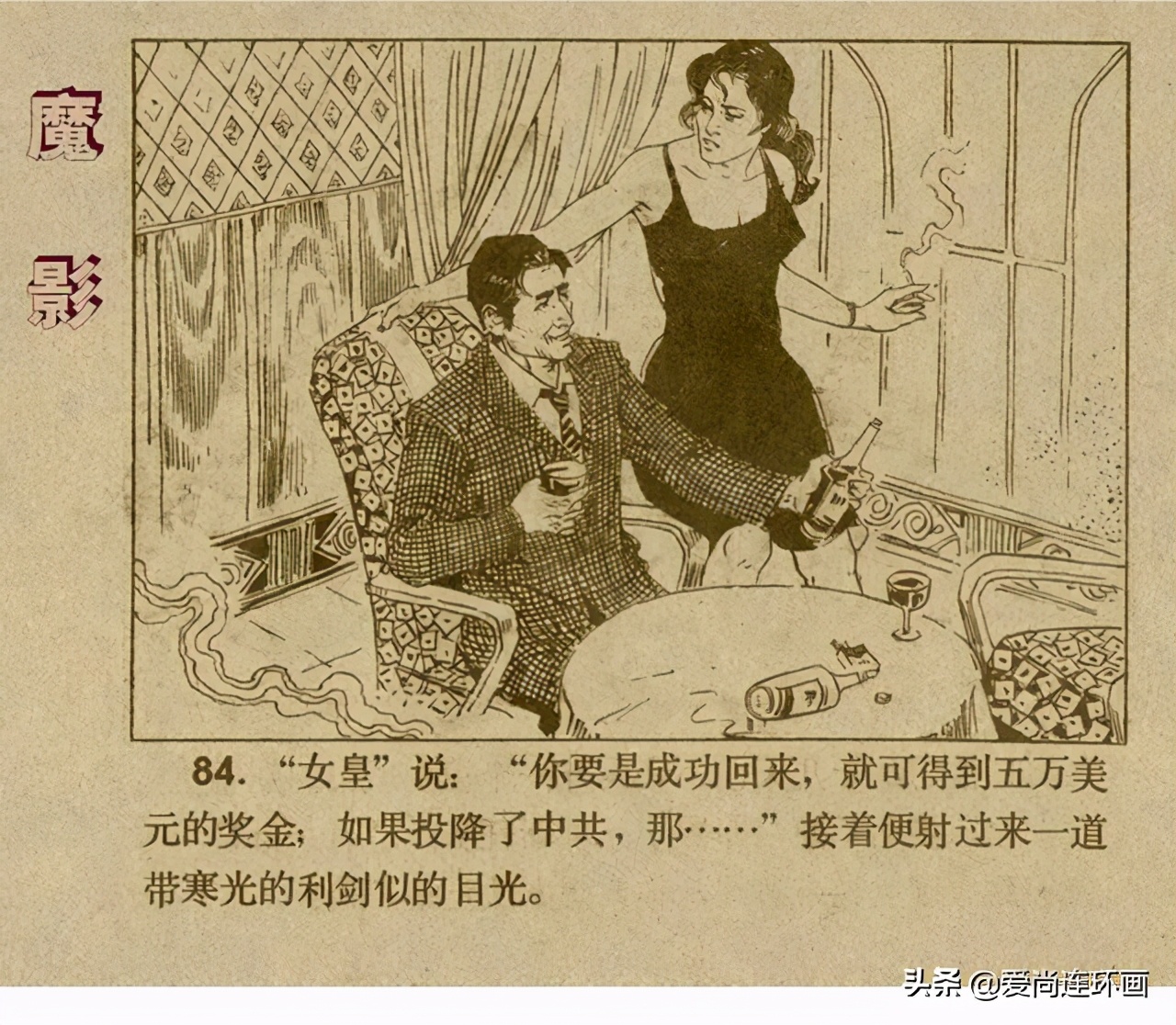 反特连环画,反特连环画古刹魔影