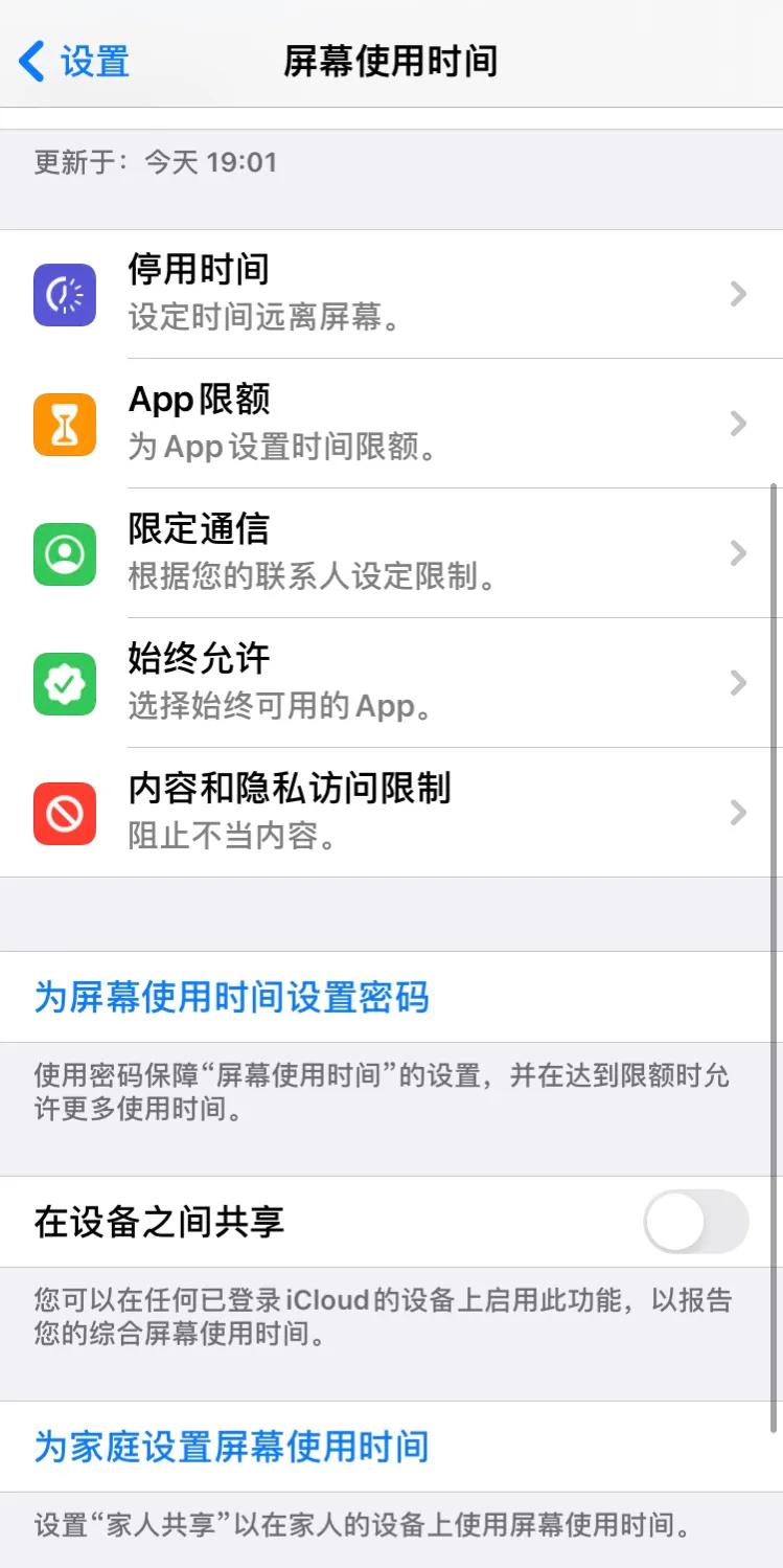 苹果手机微信如何知道wifi密码,苹果手机如何设置微信密码加密锁
