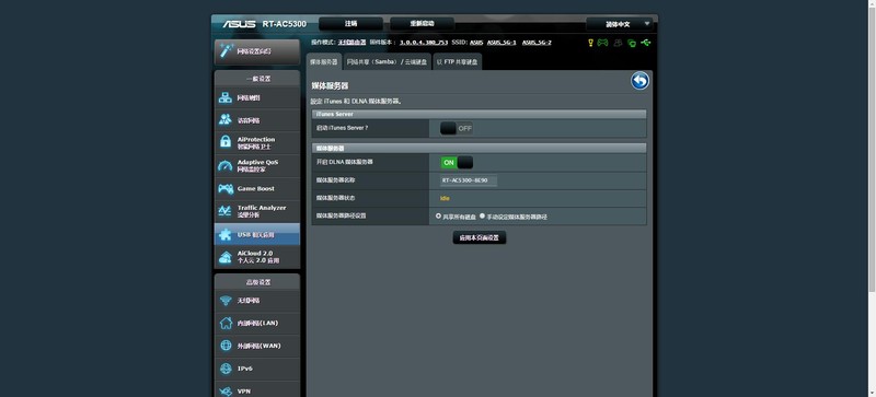 华硕路由器ac5300测评,华硕rt-ac5300路由器2024年还能用吗