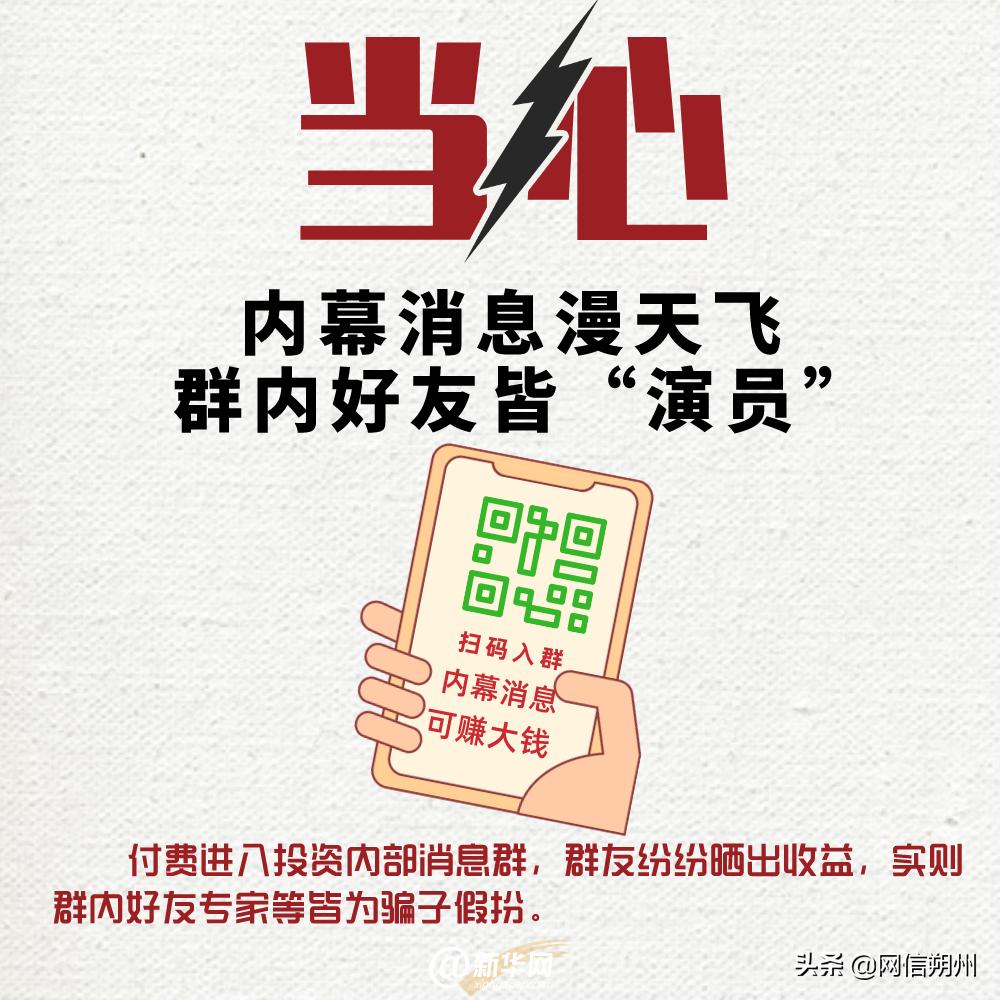 网上理财怎么上当受骗了,网上理财防骗小技巧