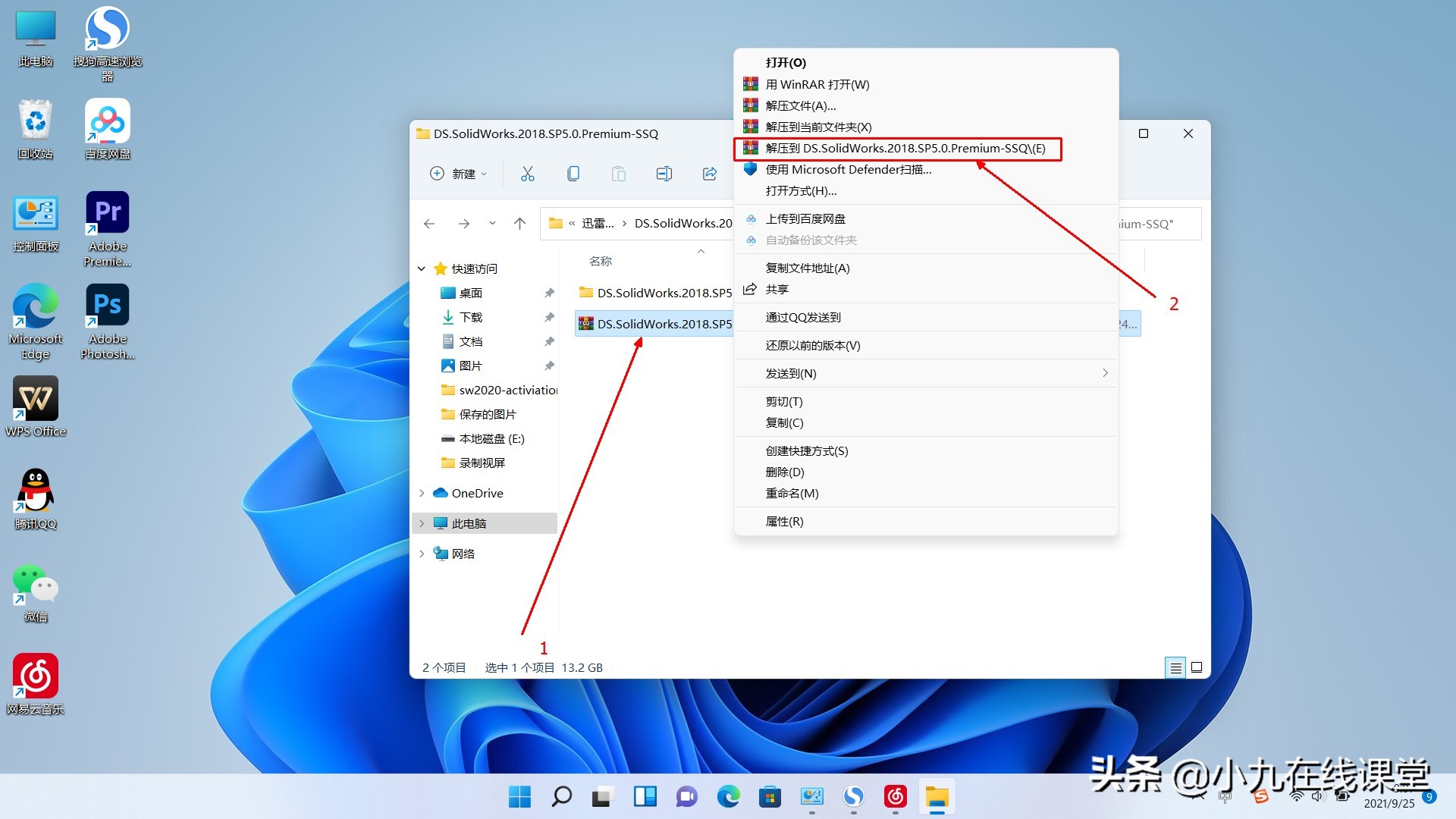 win10solidworks2018详细安装步骤,windows11安装solidworks2018