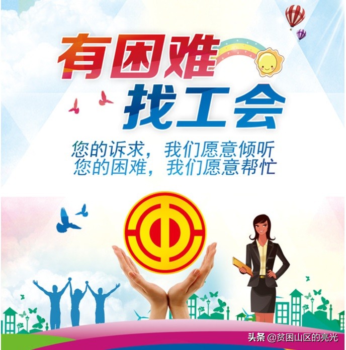 职工工会的组织架构,带你了解基本企业信息