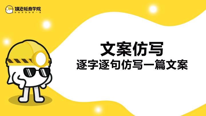 爆款文案卖货文案,卖货100万文案