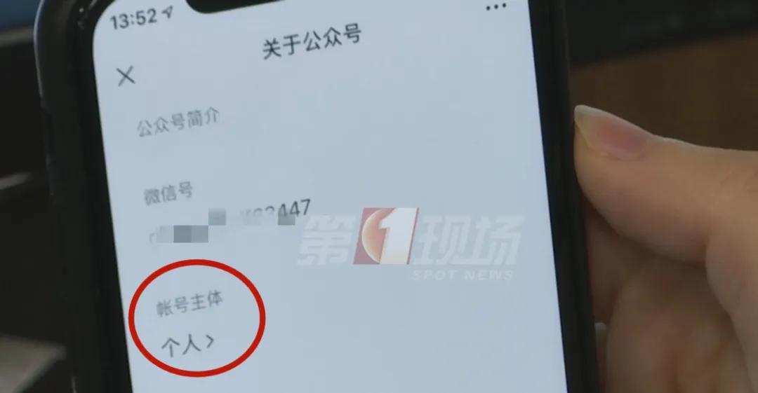 在微信上看到这些“官方账号”，立刻举报！